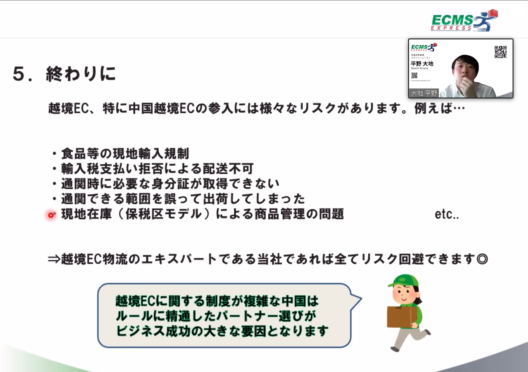 バイドゥが運営するbaifenbaiで中国向けに商品を販売 越境ecを足掛かりに中国進出をする方法を徹底解説セミナーレポート Launchcart 越境ec専用カート