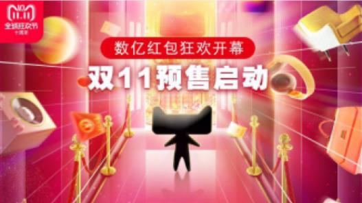 【アリババの成長率が見える!】アリババ「独身の日(W11)」がどれだけすごいか日本のモールと比べてみた~2021年版~