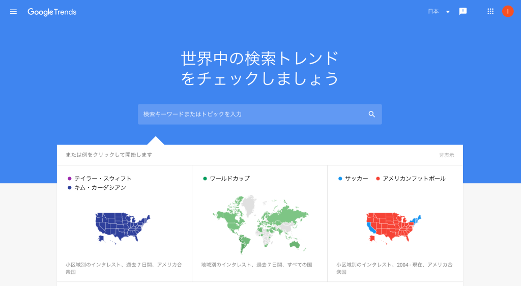 Google trends で「越境EC」を分析してみた